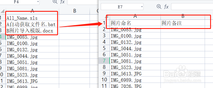 多张图片插入Wrod/WPS文档,并添加对应图片命名