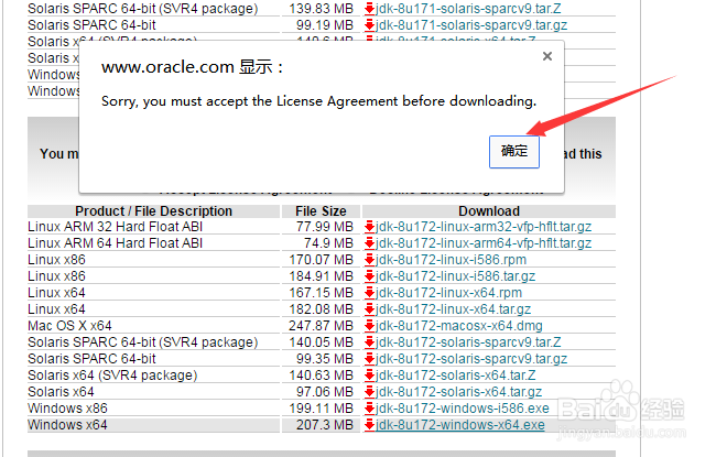 java开发环境配置之jdk安装,java8版本