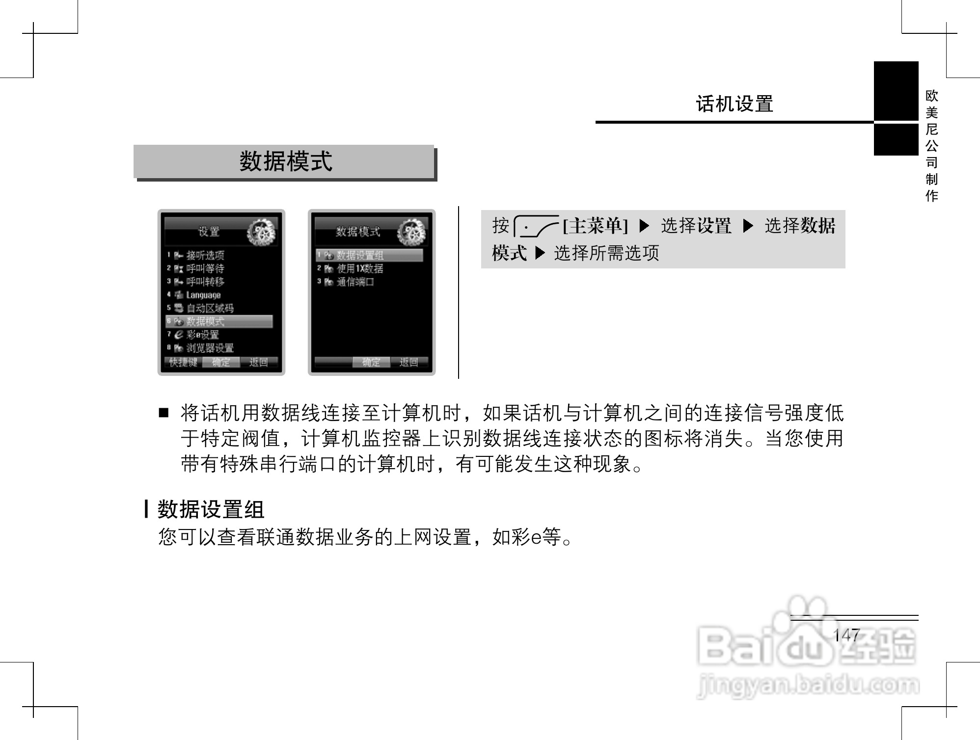 摩托罗拉K2手机使用说明书:[15]
