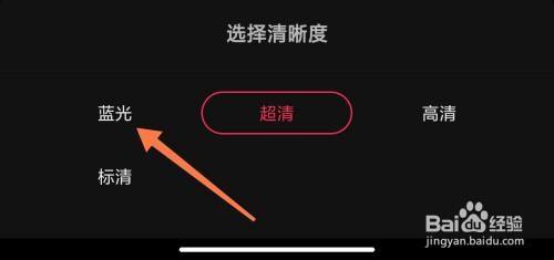 抖音在哪里设置直播清晰度?