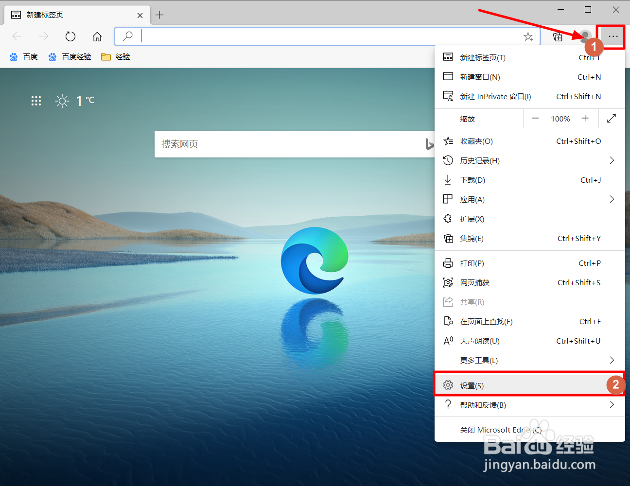 Edge浏览器怎么更改默认搜索引擎