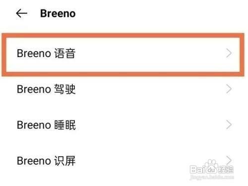 oppo手机怎么设置语音唤醒词