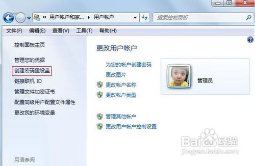 忘记电脑密码怎么办,Win7密码重设盘帮你解决