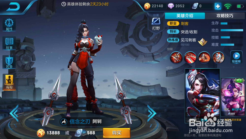 王者荣耀英雄阿珂使用技巧