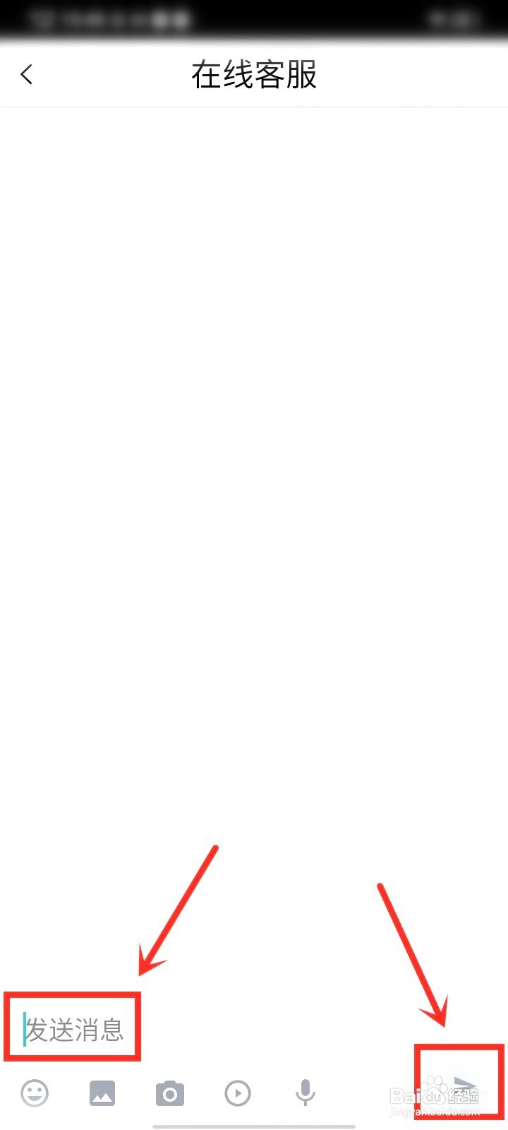 开心刷刷要怎么联系客服