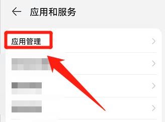 鸿蒙手机，怎么单独查看百度app的流量使用情况