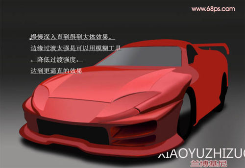 PS鼠绘一辆漂亮的红色跑车- Photoshop鼠绘教程