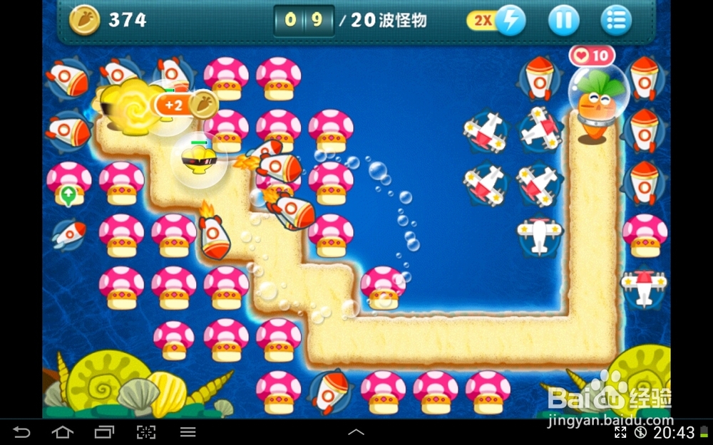 保卫萝卜深海第12关攻略(全清 金萝卜 比刷钱)