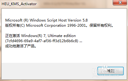 win7下载激活全教程