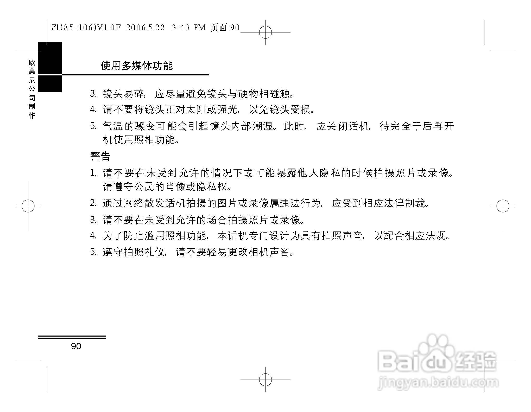 摩托罗拉Z1手机使用说明书:[10]
