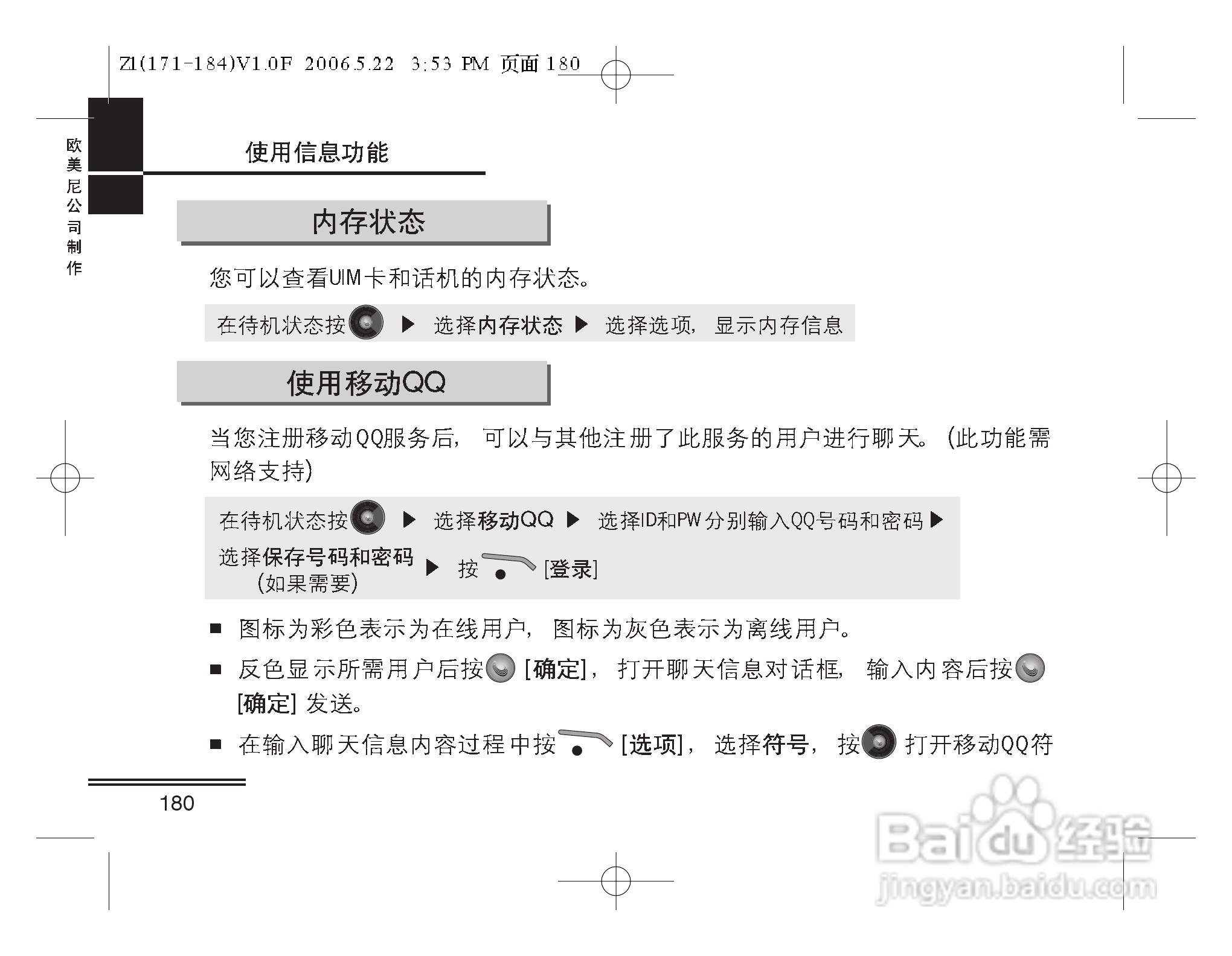 摩托罗拉Z1手机使用说明书:[19]