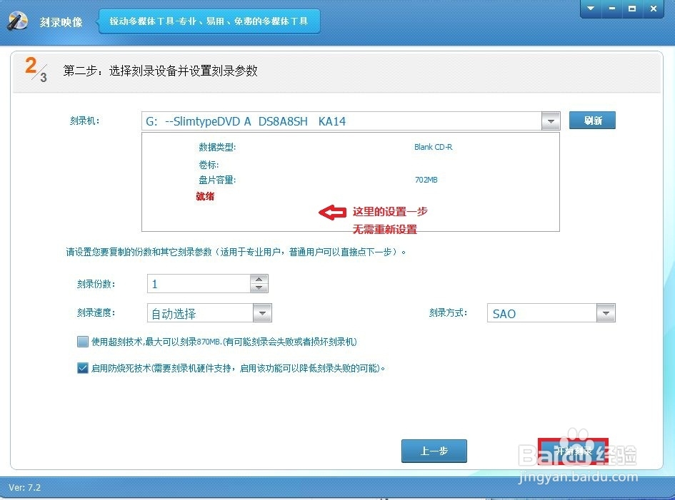 如何制作系统光盘(刻录系统镜像)