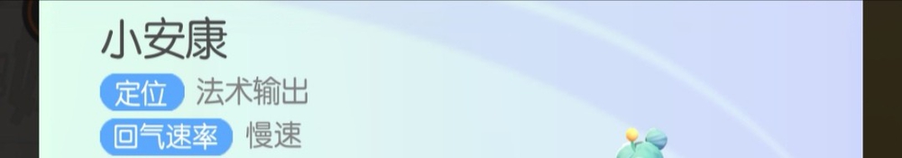 一起来捉妖小安康妖灵攻略