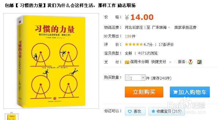 如何知道网购的返利多少