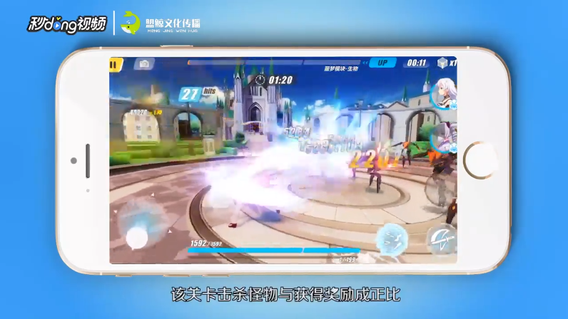 崩坏三生物角色经验关卡3攻略