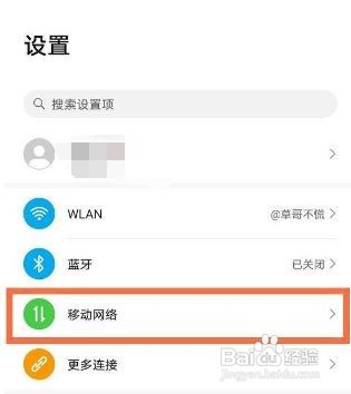 荣耀x30i怎么关闭HD模式呢