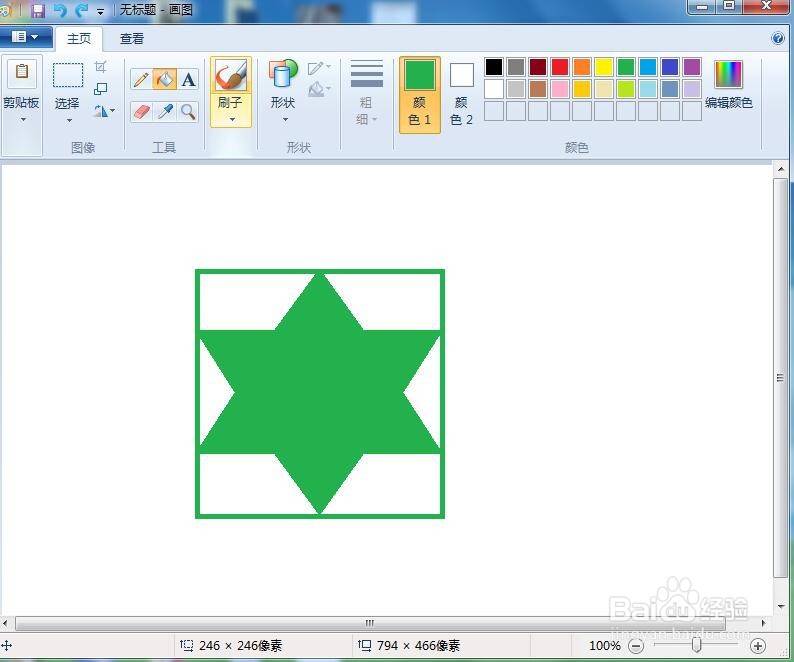 怎样在画图中绘制带边框的绿色六角星