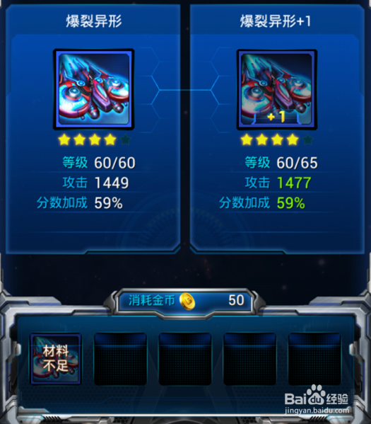 神魔异形如何获得、如何进阶升级?