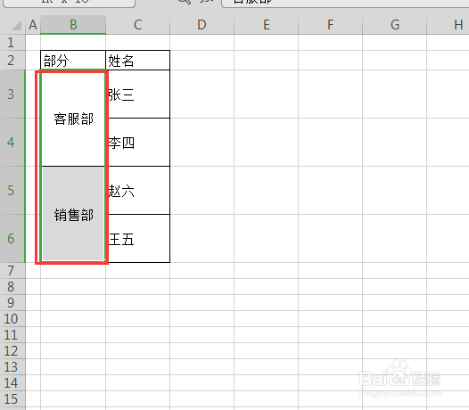 excel里如何将文字设置竖起来？