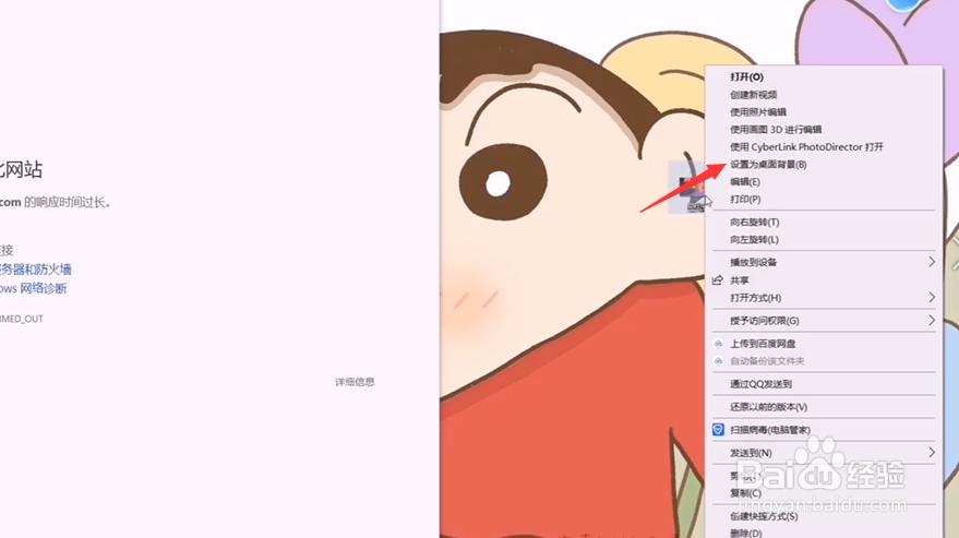 电脑桌面壁纸怎么设置