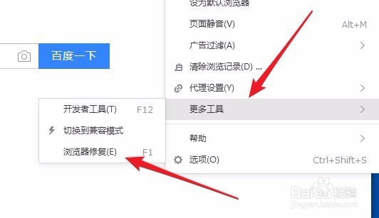 搜狗浏览器无法播放音频视频怎么办
