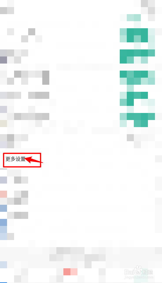 墨墨背单词app重置学习数据