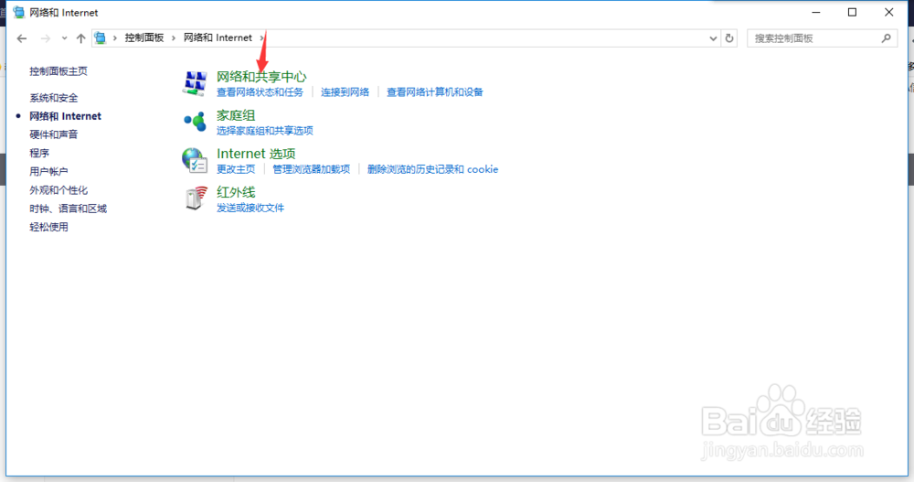 win10系统如何查看网卡的mac地址？