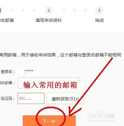 微博忘记密码怎么办?