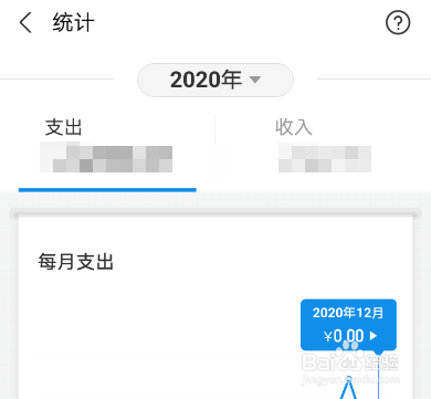 支付宝怎么查看年支出账单