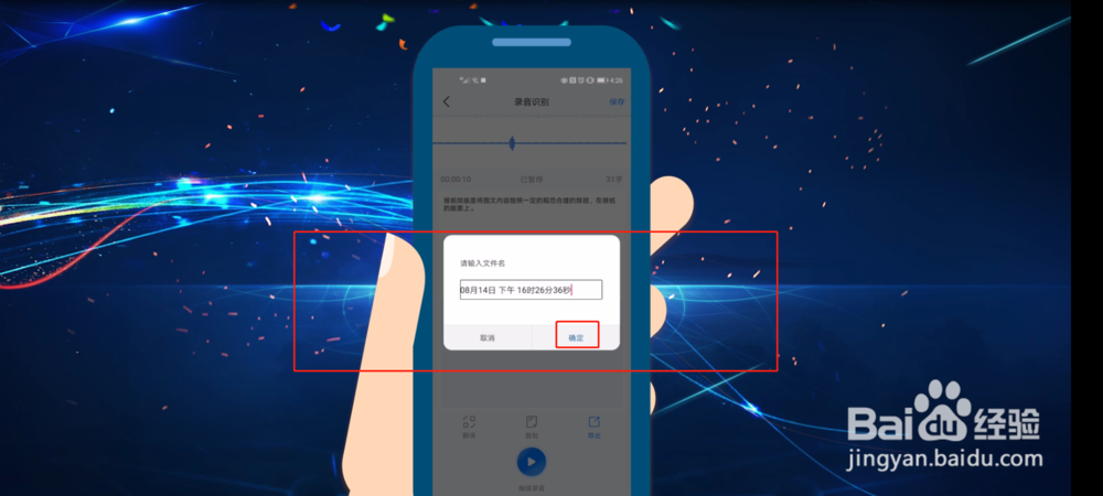 怎么把录音转成文字