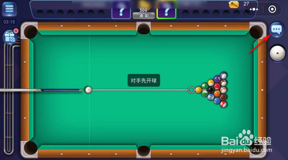 小程序腾讯桌球怎么发送表情