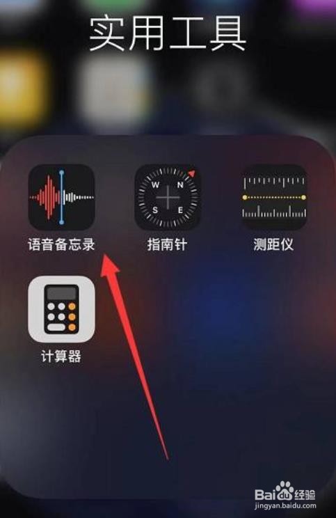 苹果手机电话通话怎么录音