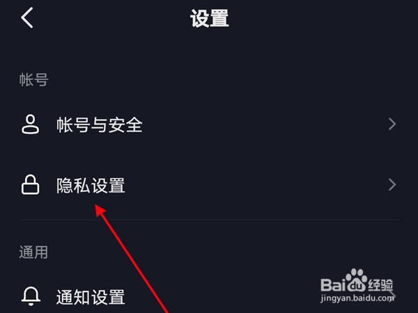 抖音如何关闭通讯录好友