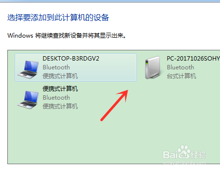 电脑如何添加蓝牙耳机
