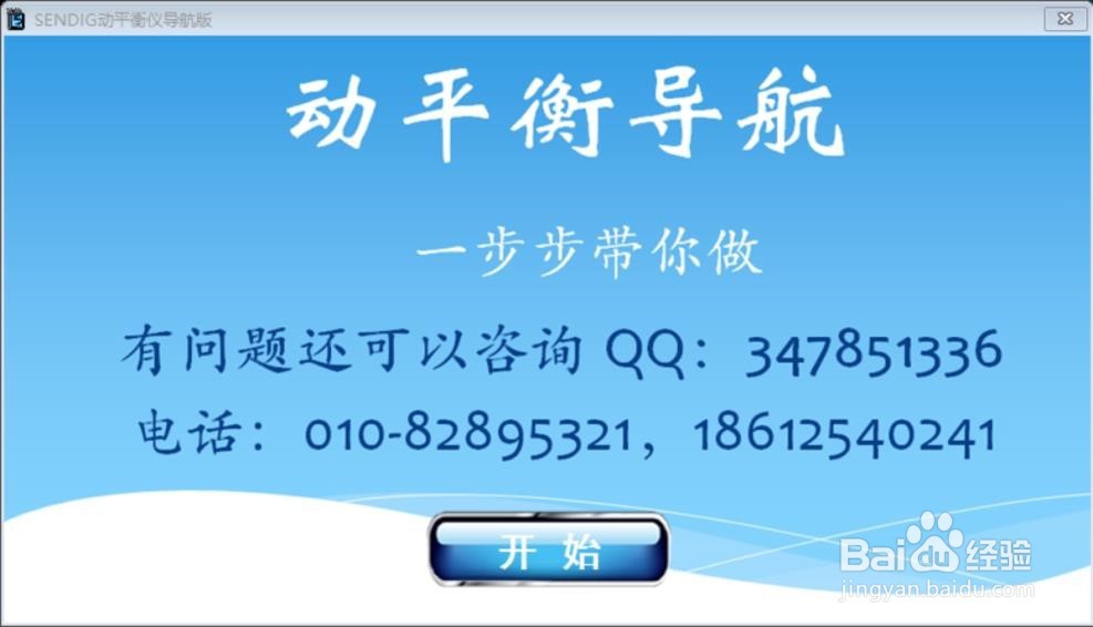 动平衡怎么做?现场动平衡仪使用方法