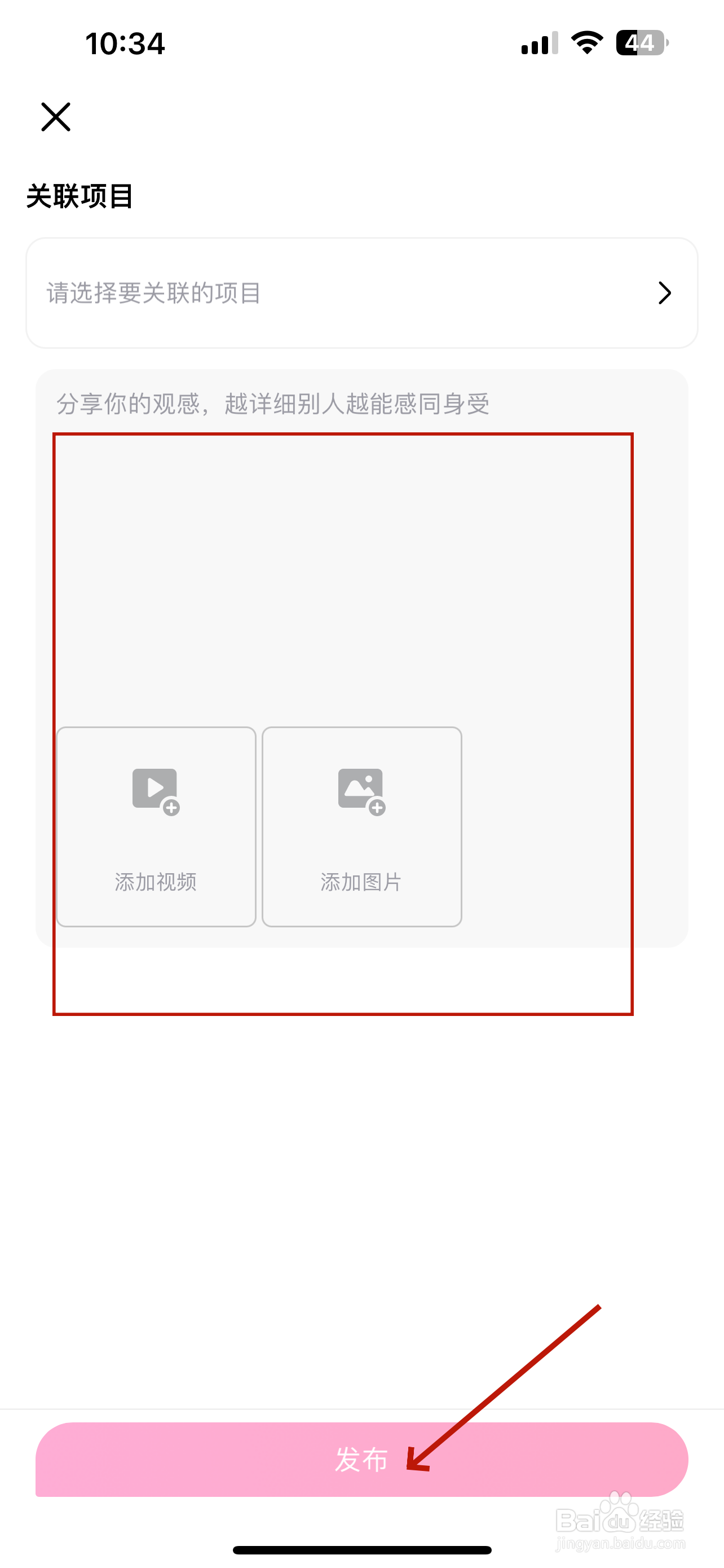 大麦怎么发布动态
