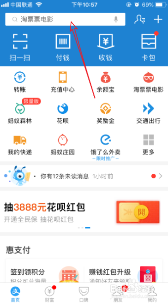 支付宝怎么申请泰国落地签
