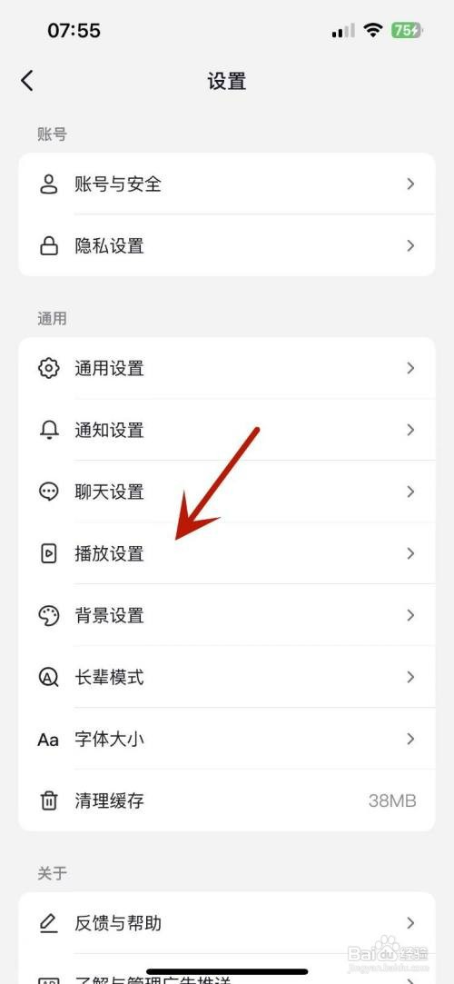 如何设置抖音自动旋转进全屏