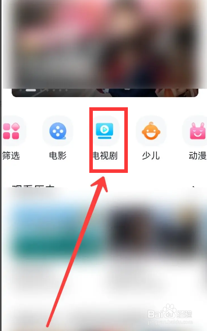 抖音极速版怎么看电视剧