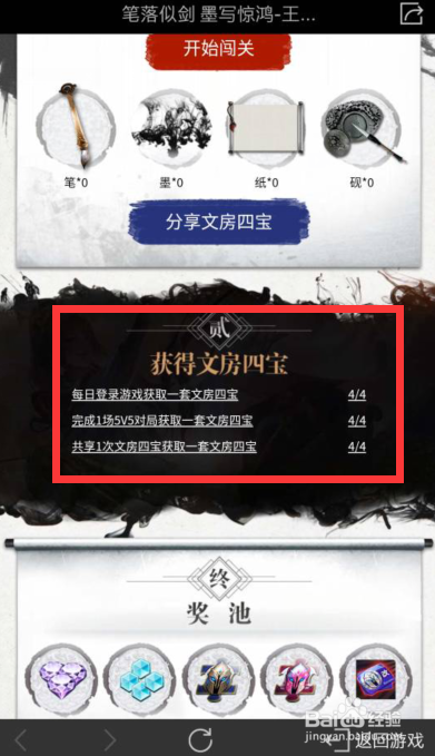 王者荣耀笔落似箭，墨写惊鸿活动怎么玩？