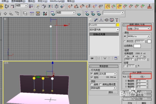 3Dmax怎么添加光源