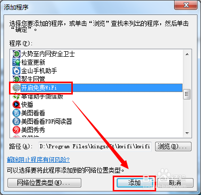 猎豹极速WiFi不能上网怎么办