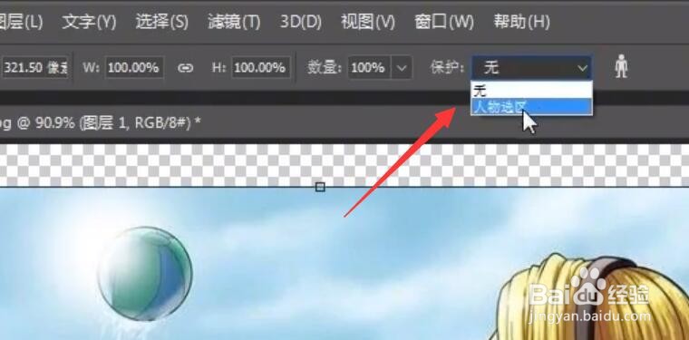 利用PS放大图片时怎么防止被拉伸变形