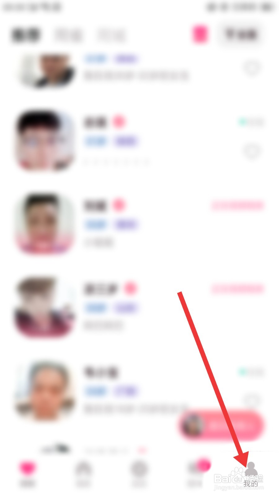 对对怎么开启免打扰模式