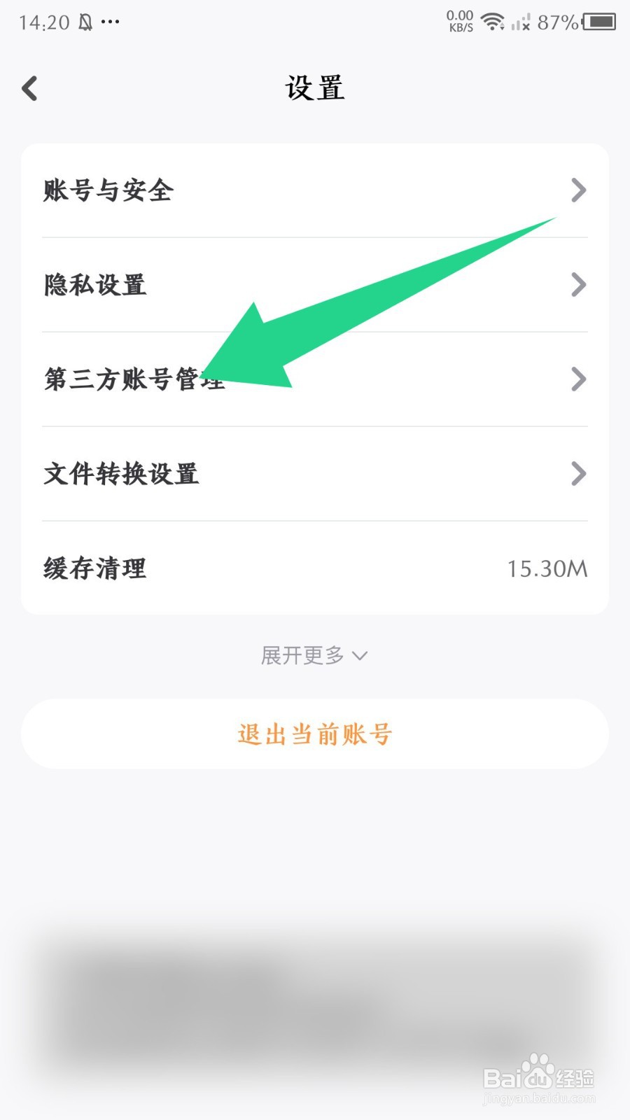 小白学习打印怎么绑定百度网盘