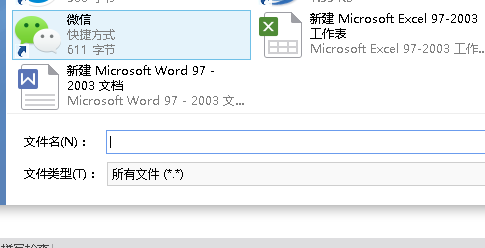 Word和Excel怎么插入文档