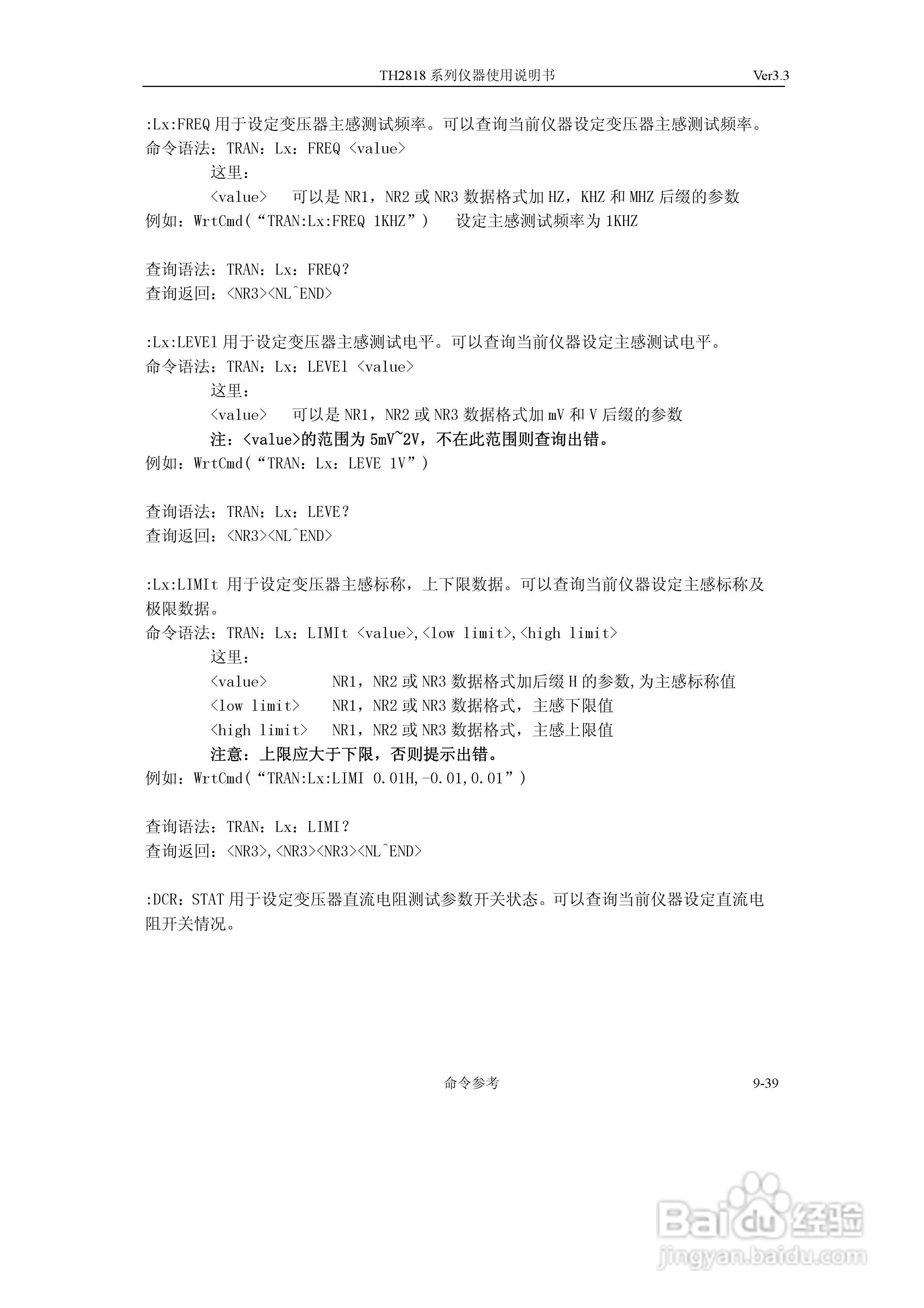 TH2818系列自动元件分析仪说明书:[16]