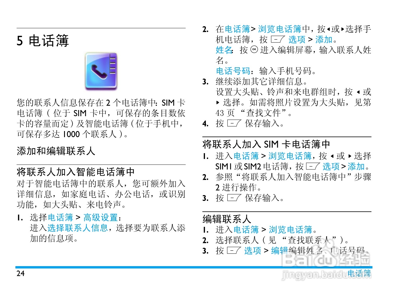 飞利浦 F610使用说明书:[3]