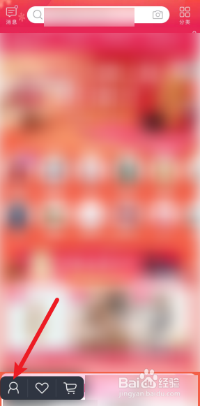 唯品会购物返现怎么进行提现？