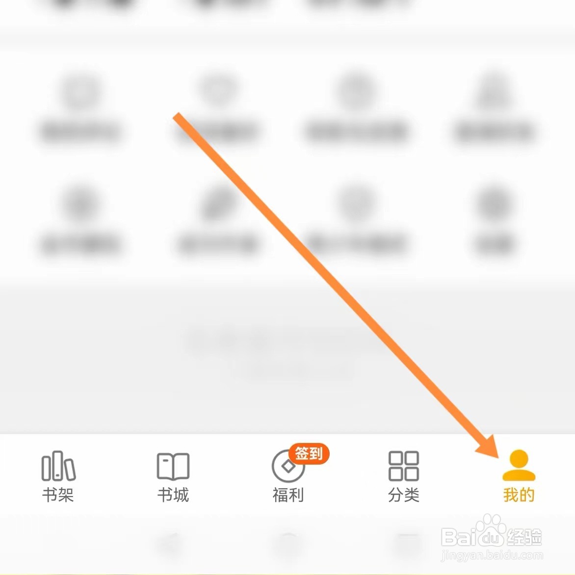 七猫免费小说如何查找基本信息？